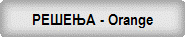 ���Ō� - Orange