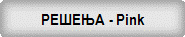 ���Ō� - Pink
