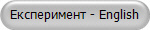 ����������� - English